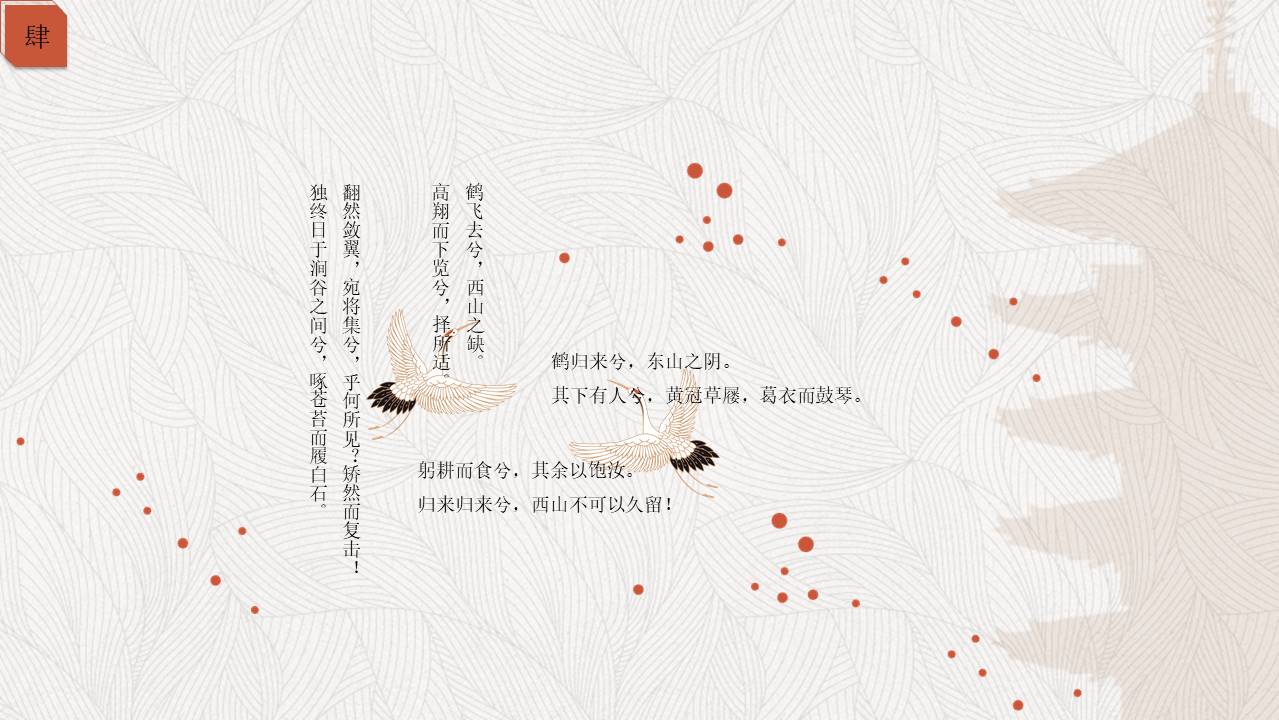 中国风 (54).pptx